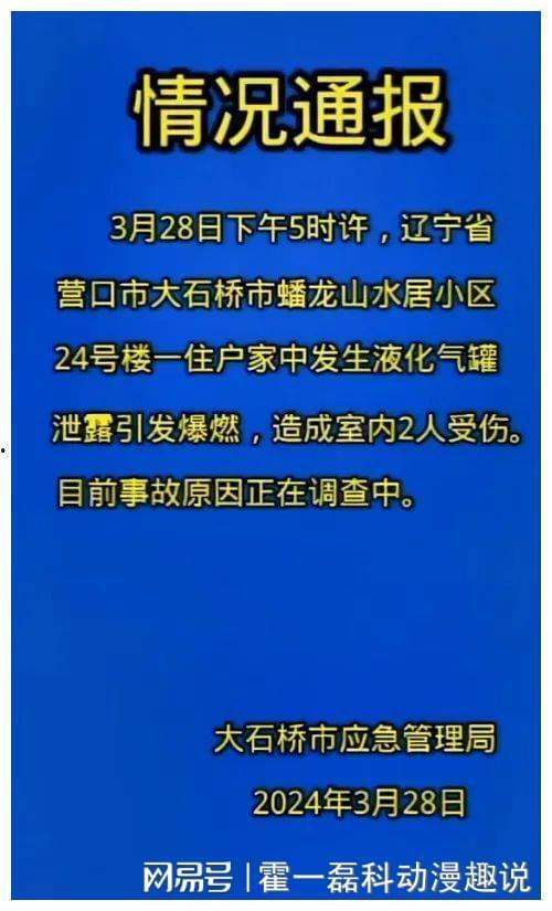 营口最新爆料消息视频,视频揭秘惊人真相！