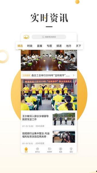 今日旺苍热点爆料新闻视频,揭秘今日爆红新闻背后的故事